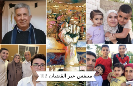 متنفَّس عبرَ القضبان (182)